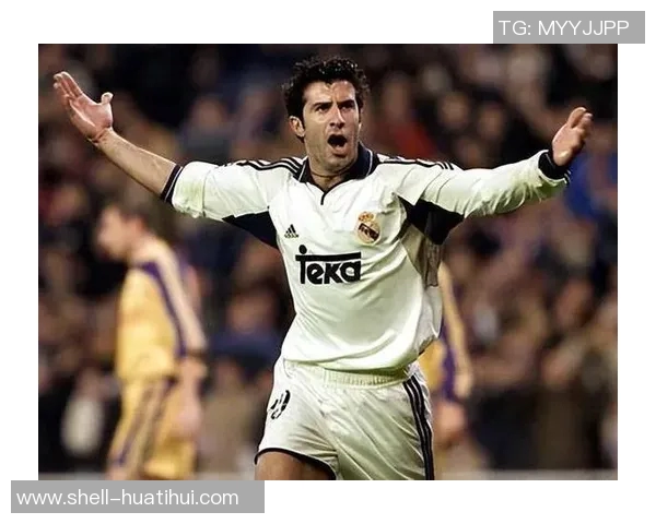 菲戈：当年皇马6000万欧签我已经够多了，但现在这是“小钱”